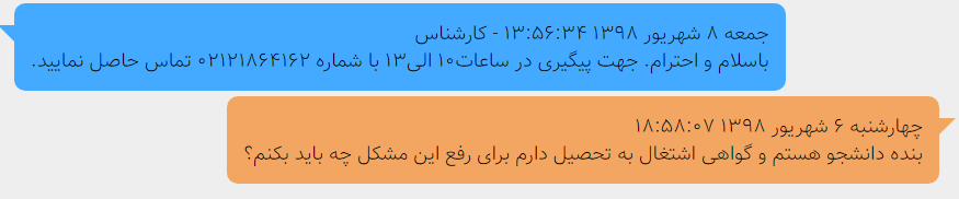 شماره تلفن پلیس اماکن تهران تیموری